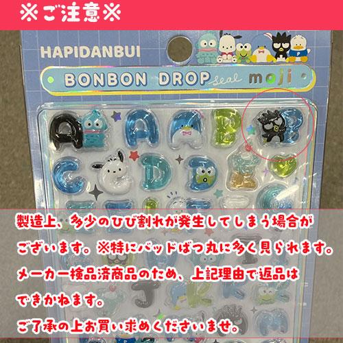 BONBON DROPシール ボンボンドロップシールもじ はぴだんぶい サンリオ