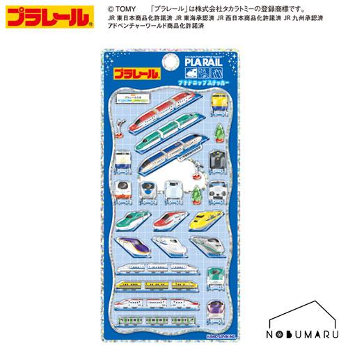 メール便送料無料】[307823]プチドロップステッカー プラレール 単品 1