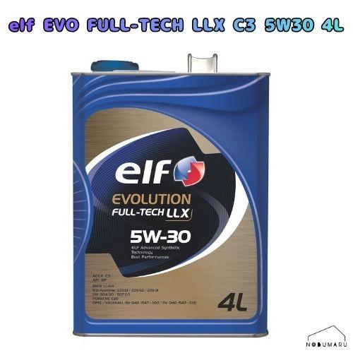 あり　ルビーとブラック 233926]elf EVOフルテックLLX C3 5W30 4L 全化学合成油 エルフ