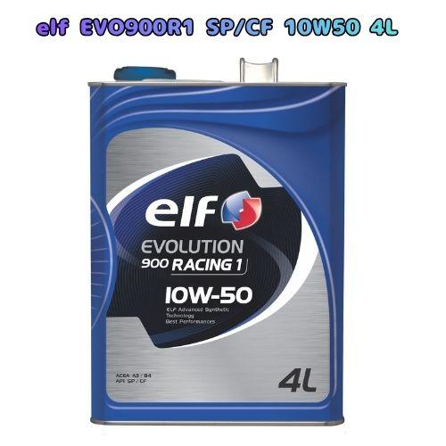 車 【新品4L×3缶】10W-55 エンジンオイル オイル エルフ ダブルアール