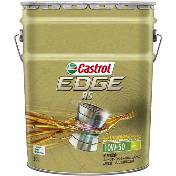 Castrol（カストロール） [3438956] Castrol EDGE RS SN 10W50 20L