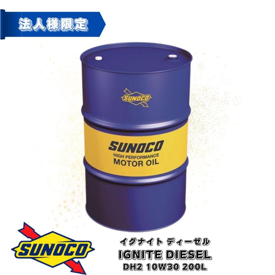 0170084] スノコ IGNITE DIESEL DH2 10W30 200L【送料無料法人様宛