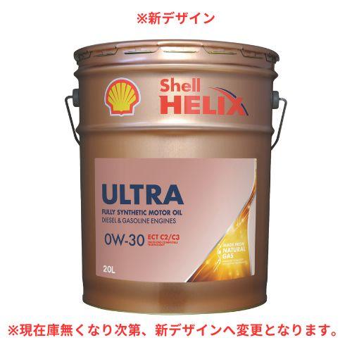550067847] Shell Helix Ultra ECT C2/C3 0W-30 20L 【送料無料