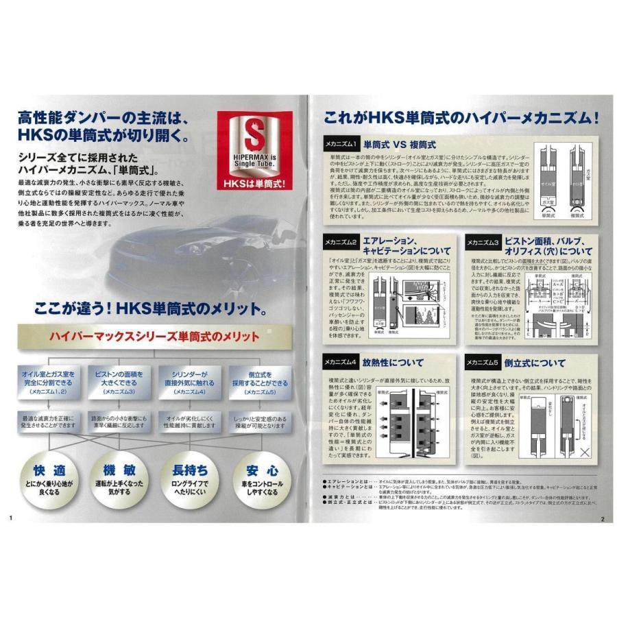 高質で安価 Hks 車高調 ハイパーマックスs 品番 At006 送料無料 数量限定 アルテッツァ Sxe10 Gxe10 Jce10w Gxe10w 車高調整式 Hipermax S ストリート Od 史上最も激安 Regionmarket Store