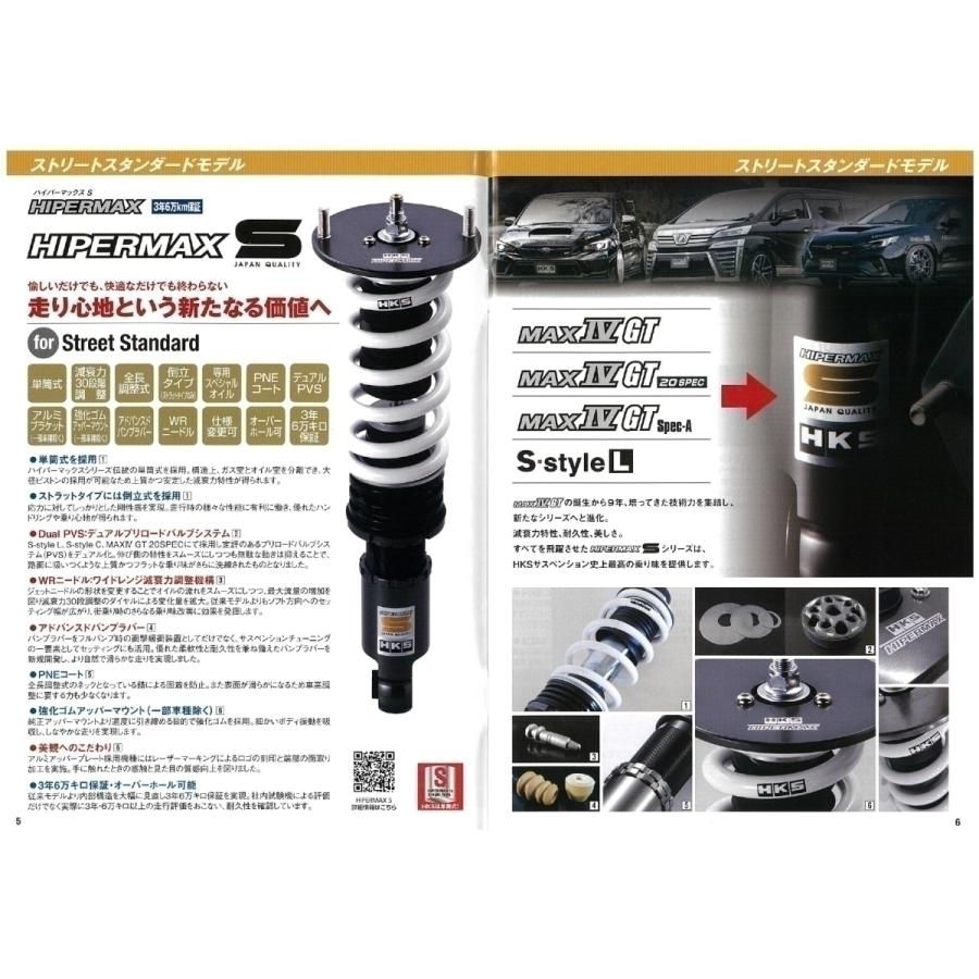 在庫有 Hks 車高調 ハイパーマックスs 品番 At211 送料無料 数量限定 アルファード ヴェルファイア Ayh30w Ggh35w Agh35w 車高調整式 Hipermax S Od 052 Mbx4186 Nobumaru 通販 Yahoo ショッピング 正規激安 Www Doctor Plan Com