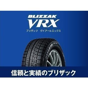 即納 ブリヂストン VRX 21年製 205/60R16 4本セット 【送料無料】 205