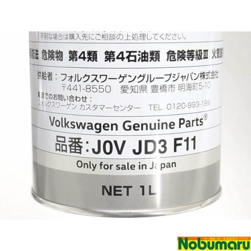 純正ガソリンエンジンオイル　6本セット J0VJD3F11] VW 純正 エンジンオイル 504 00 1L 4サイクルガソリン