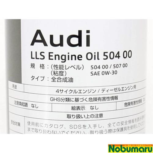 J0AJD3F11] AUDI 純正 エンジンオイル 504 00 507 0W30 1L 正規品