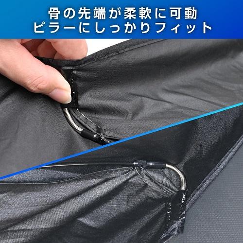 SEIWA（セイワ） 【送料無料】[Z126] ワンタッチサンシェードM ラディ