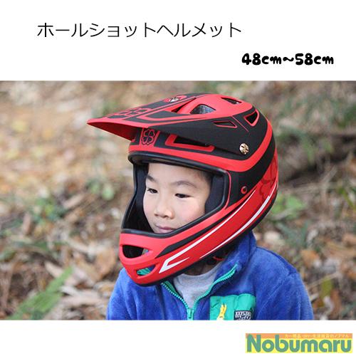 ヨツバモトホールショット ヘルメット フルフェイス　キッズ　ヨツバ ヨツバサイクル ホールショットヘルメット 48〜58cm CE認証対応 子供用