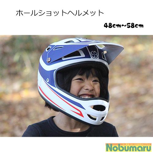 ヨツバサイクル ホールショットヘルメット 48〜58cm CE認証対応 子供用