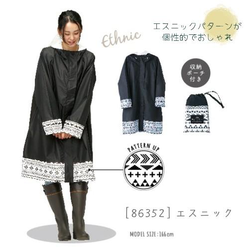 自転車レインウェアOTONA フラワー チェック ドット ストライプ