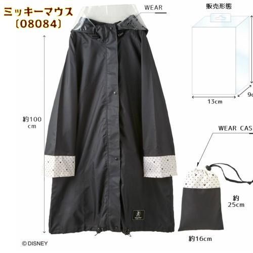 自転車レインウェアOTONA大人ネイティブ ミッキーマウス くまのプー
