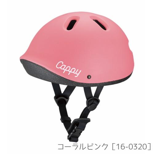 Cappy Petit キャッピー プチ キッズヘルメット 44〜50cm SG規格品
