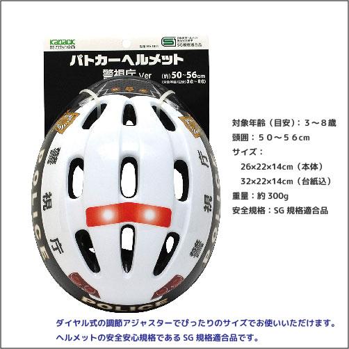 カナック企画 キッズヘルメット 乗り物ヘルメット 50〜56cm カナック企画 キッズヘルメット 乗り物ヘルメット 50〜56cm