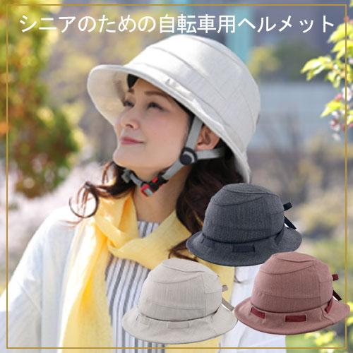 送料無料】OGK KABUTO 自転車ヘルメット SICURE 【チャコール】 SG基準
