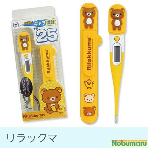 メール便送料無料 25秒予測式 キャラクター体温計 リラックマ キティ ピカチュウ ドラえもん スヌーピー マイメロ かわいい 柔らかい キャラ温計 057 Kds 0056 Nobumaru 通販 Yahoo ショッピング