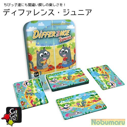 Gf002 Gigamic ディファレンス ジュニア 脳トレ 間違い探し 卓上 おもちゃ 玩具 プレゼント 巣ごもり おうちで遊べる 観察力 ボード ゲーム カードゲーム 060 Cst 0072 Nobumaru 通販 Yahoo ショッピング