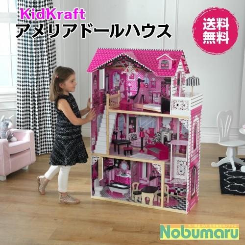 キッドクラフト アメリアドールハウス おままごと 人形遊び ごっこ遊び