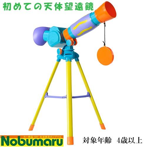 EI 5129【初めてのトイ望遠鏡】 三脚付き 本格的 簡単 天体観測 外遊び