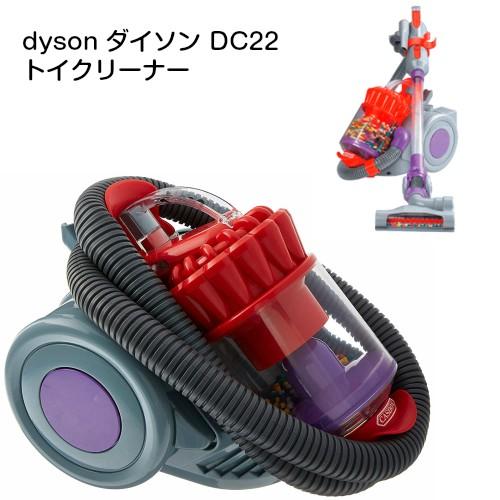 送料無料 624 Dyson（ダイソン）DC22トイクリーナー CASDON キャスドン