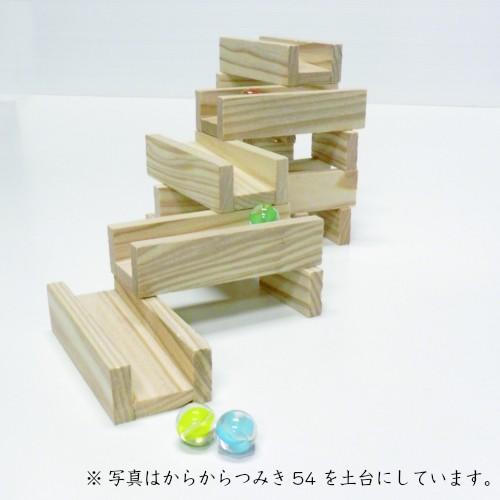 コロカラつみきセット】コロカラつみき20P＋からからつみき54 40枚
