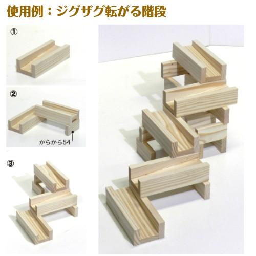 コロカラつみきセット】コロカラつみき20P＋からからつみき54 40枚