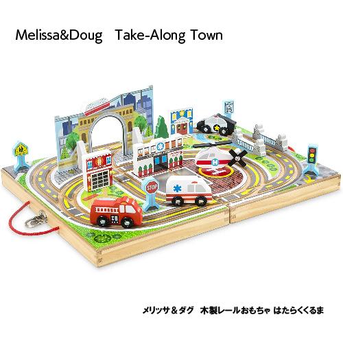 Take Along Townテイクアロングタウン 木製レールおもちゃ はたらくくるま パトカー 消防車 救急車 ヘリコプター モノレール 送料無料 060 Drb 0052 Nobumaru 通販 Yahoo ショッピング
