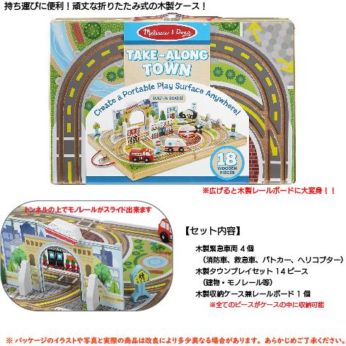 Take Along Townテイクアロングタウン 木製レールおもちゃ はたらくくるま パトカー 消防車 救急車 ヘリコプター モノレール 送料無料 060 Drb 0052 Nobumaru 通販 Yahoo ショッピング