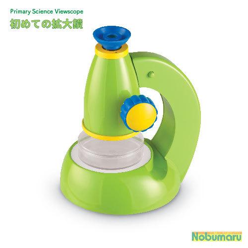 虫メガネ LER2760]初めての拡大鏡 虫眼鏡 虫メガネ 拡大 20倍 知育玩具 幼稚園児