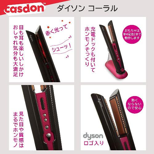 送料無料 DB73550 Dyson（ダイソン）スーパーソニック＆コーラルDX