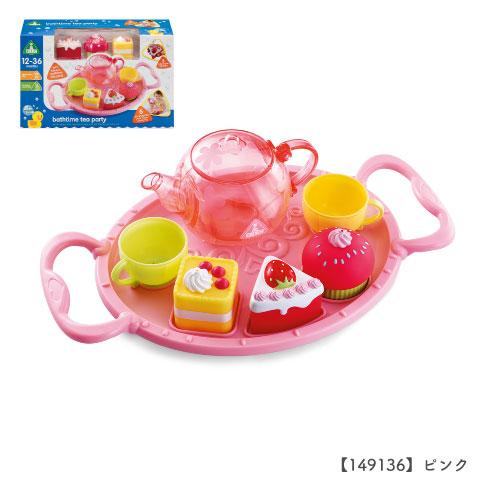 送料無料 バスタイム ティーパーティー tea party お風呂のおもちゃ