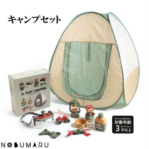 送料無料】[J581902]キャンプセット クリスマス 知育玩具 学習玩具