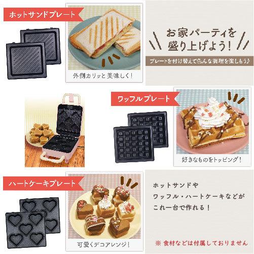送料無料 [HAC2780]パーティサンドメーカー 調理器具 クッキング