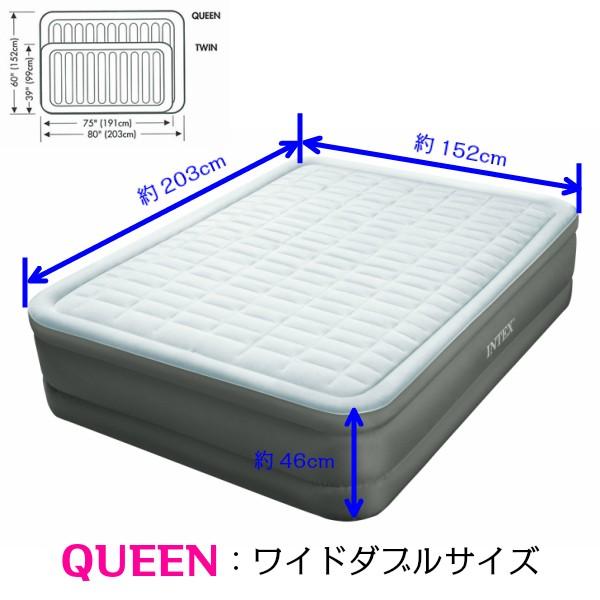 販売終了】INTEX エアベッド PremAire プリムエアー ワイドダブル 電動