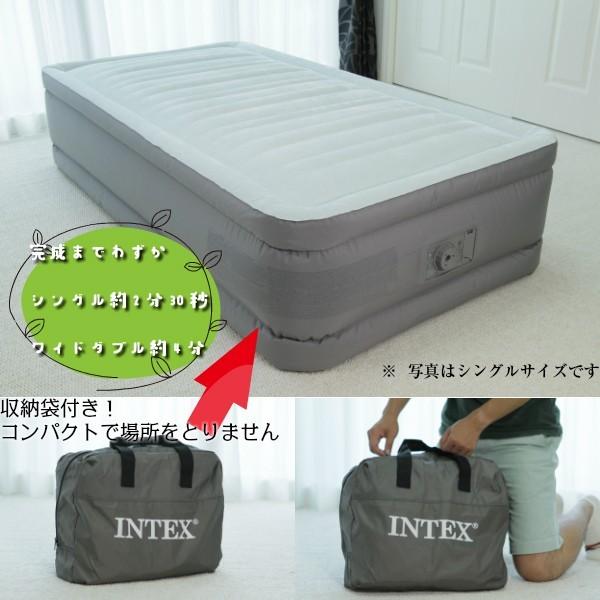 販売終了】INTEX エアベッド PremAire プリムエアー ワイドダブル 電動