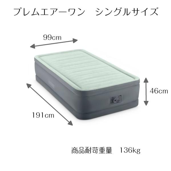 64901JB］INTEX エアベッド PremAire I プレムエアーワン