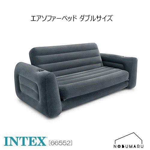 ベッドソファー☆ INTEX 【送料無料】[66552] INTEX Pull-Out-Sofa<BR>プルアウト