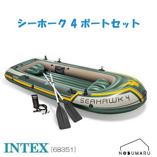 INTEX 4人乗り ゴムボート SEAHAWK4 海 川 シーホーク-