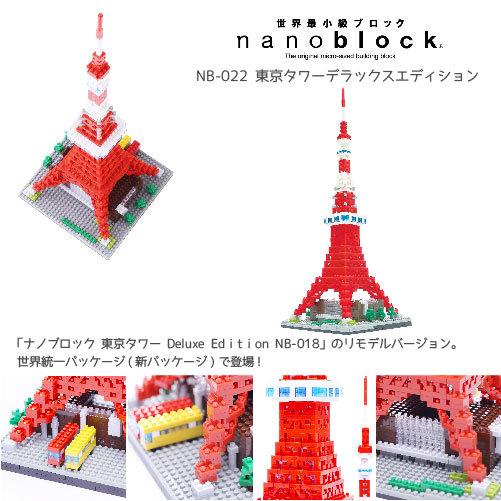 カワダ NB-022 nanoblock 東京タワーデラックスエディション ナノ