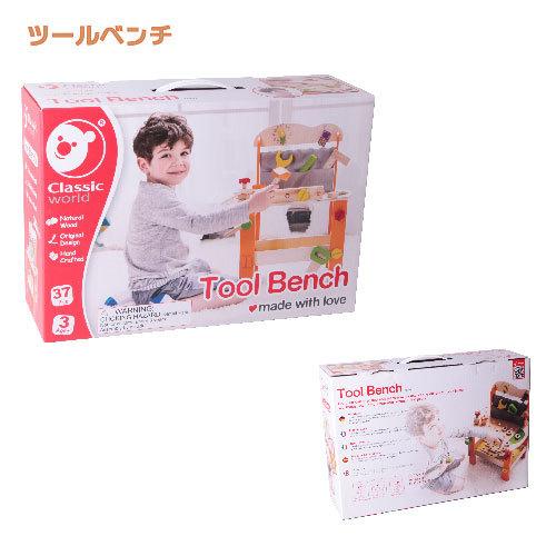 送料無料 CL3646 Classic world ツールベンチ toolbench 大工さん