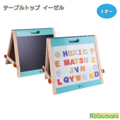 送料無料 CL53870 Classic world テーブルトップ イーゼル Tabletop
