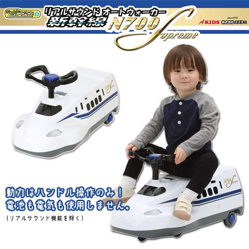 送料無料 AW-7S リアルサウンドオートウォーカーN700S 新幹線 3才以上