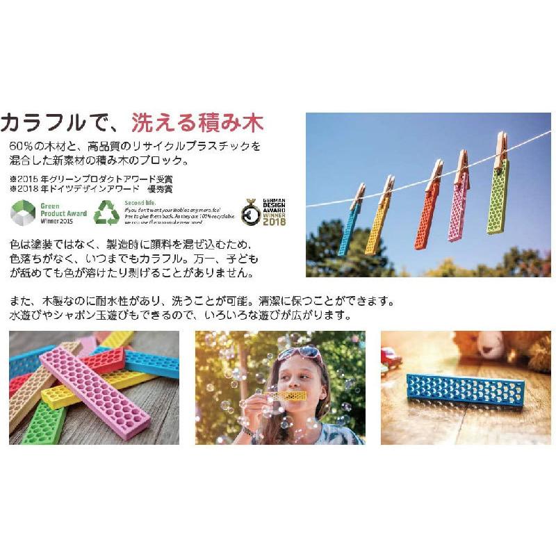 送料無料 [GP160-003]洗える積み木ビオブロ ビッグボックス 10色 340個