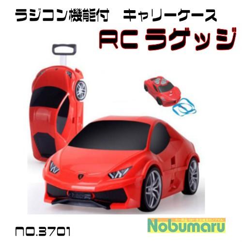 入荷待ち/送料無料】RCラゲッジ ラジコン機能付キャリーケース