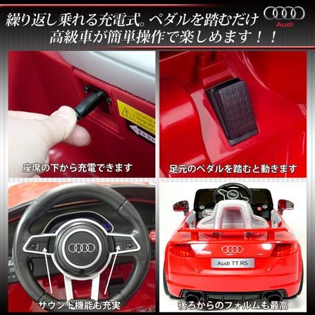 電動乗用カー】アウディ TT RS レッド/ブラック JE1198-R/JE1198-B