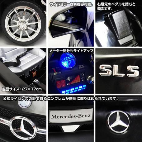 電動乗用カー】メルセデスベンツ SLS AMG レッド/ブラック QX7997A-R
