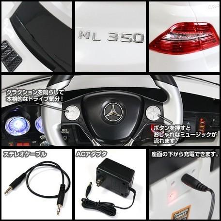 電動乗用カー】メルセデスベンツ ML350 ホワイト/レッド QX7996A-W