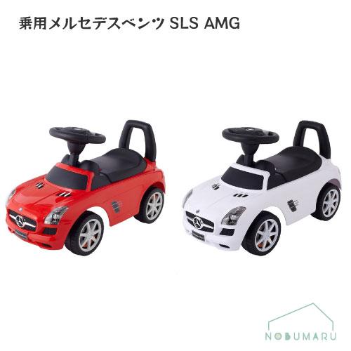送料無料】乗用メルセデスベンツ SLS AMG 赤 白 乗用玩具 プレゼント