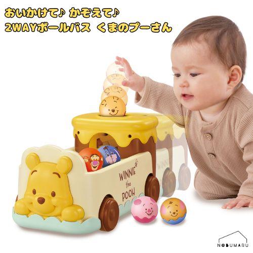 タカラトミー（TAKARA TOMY） おいかけて♪かぞえて♪2WAYボールバス